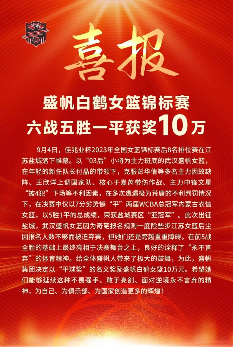 我们会前往那里努力争取胜利，但我们不需要获胜就能够出线，这很棒。